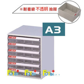 大富 A3桌上型效率櫃 資料櫃 文件櫃 SY-A3-306N (耐衝級抽屜)