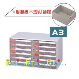 大富 A3桌上型效率櫃 資料櫃 文件櫃 SY-A3-312NH (耐衝級抽屜;雙層)
