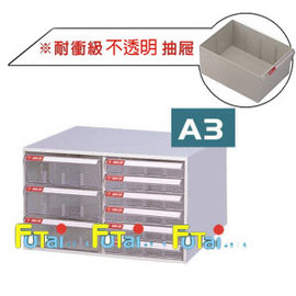 大富 A3桌上型效率櫃 資料櫃 文件櫃 SY-A3-312NHB (耐衝級抽屜;雙層;三大六小)