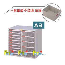大富 A3桌上型效率櫃 資料櫃 文件櫃 SY-A3-320NHB (耐衝級抽屜;雙層;五大十小)