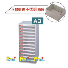 大富 A3桌上型效率櫃 資料櫃 文件櫃 SY-A3-W-312N (耐衝級抽屜)