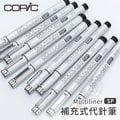 『ART小舖』Copic 日本Multiliner SP 鋁管補充式黑色代針筆 單支 規格自選