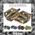 [I.H BMX] MISSION IMPULSE PEDAL 塑膠踏板 渲染系列 特技腳踏車/直排輪/街道車/DH/極限單車