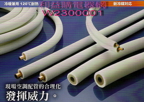銅管住友35被覆銅管3分5分米r410a R32分離式變頻冷暖厚銅管利益購含稅含運批售 Pchome商店街 台灣no 1 網路開店平台 銅管住友35被覆銅管3分5分米r410a R32分離式變頻冷暖厚銅管利益購含稅含運批售 Pchome商店街 台灣no 1 網路開店平台