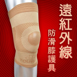 【康護你】遠紅外線防滑膝護具(2入)