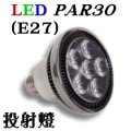 LED PAR30投射節能燈(11W/E27)【LED省電燈泡燈管燈具燈串燈條專賣】