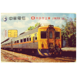 台鐵東幹線自強號　紀念電話卡