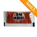 憶霖 香辣辣椒粉(0.5g x 500包/袋)