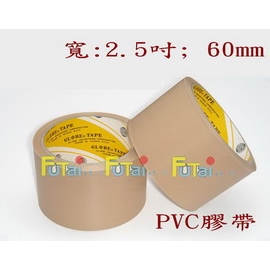 PVC布紋膠帶 60mm(2.5吋)*14Y(12.8米)(地球牌與鹿頭牌隨機出貨)