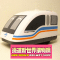 【鐵道新世界購物網】 q 版迴力車 上海磁浮列車