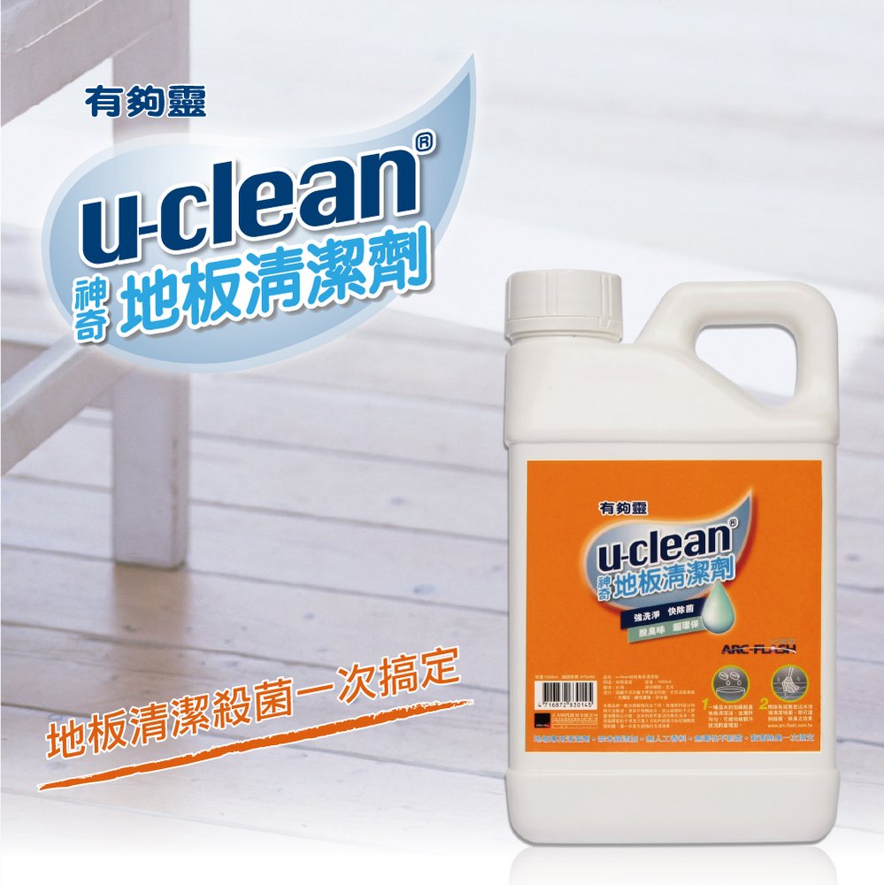 u-clean地板清潔劑 1000g-殺菌除臭分解異味真有效