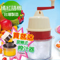 派樂 QPiloter 免電果菜刨冰機+榨汁機*1組 台灣製 剉冰機 雕花 洋蔥 刨絲 冰砂
