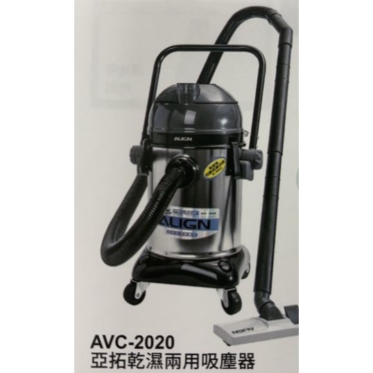 亞拓 乾濕兩用吸塵器 AVC-2020