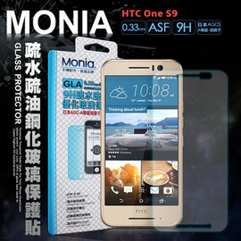 MONIA HTC One S9 5吋 頂級疏水疏油9H鋼化玻璃膜 玻璃保護貼