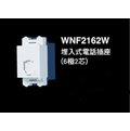 國際牌 WNF2162W 電話單插座 (6極2芯)