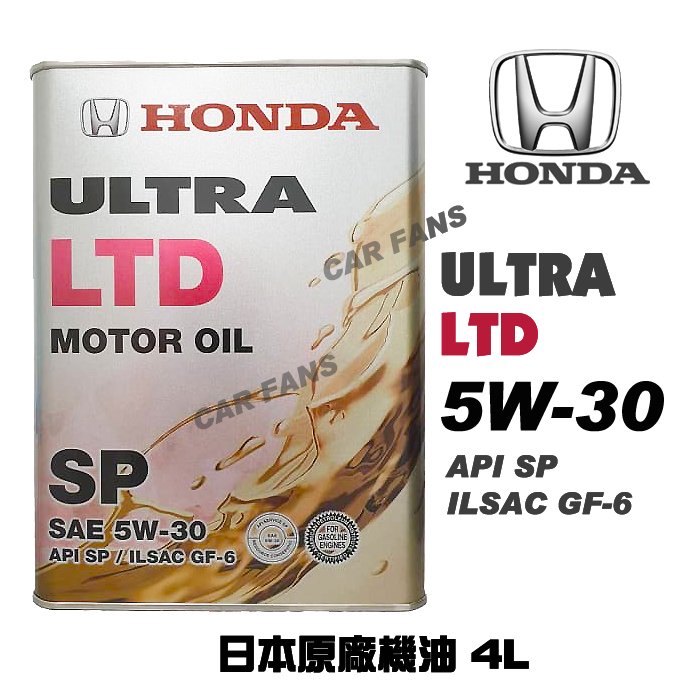 【愛車族】日本HONDA ULTRA LTD SP 5W30 原廠機油-4L GF-6 原裝進口
