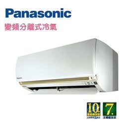 《吉灃電器》＊Panasonic 國際牌 變頻單冷分離式一對一冷氣~CS-LJ71BA2 / CU-LJ71BCA2(含標準安裝)~