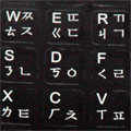 黑色底白色字韓文電腦鍵盤貼紙(韓文+英文+注音)適用所有電腦鍵盤/不透明霧面不反光