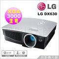 樂金 LG DX630 DLP 數位投影機 ★XGA解析度，3000流明，對比2300:1，內建HDMI端子，24分貝超安靜設計，公司貨二年保免運費★
