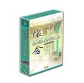 台語原聲典藏錄-懷念台語老歌套裝(12片DVD)