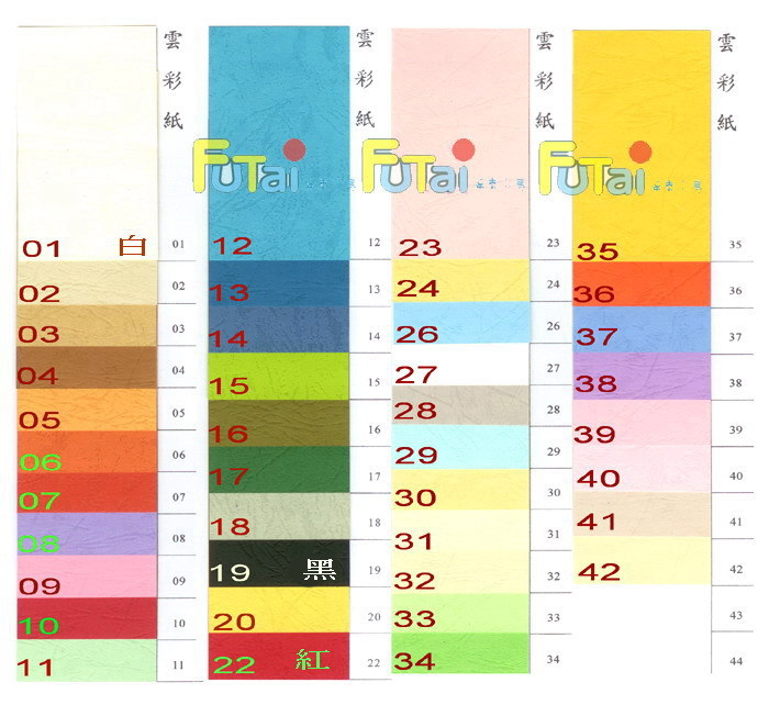 A4 雲彩紙美術紙封面紙色紙印表紙140磅17張入 單色本 Pchome商店街 台灣no 1 網路開店平台