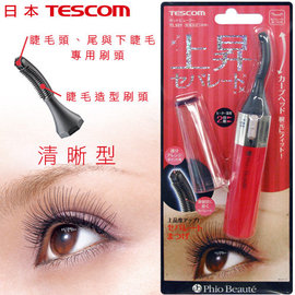 日本TESCOM 清晰型 亮麗燙睫毛器 TL321 (公司貨)