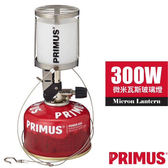 【瑞典 PRIMUS】超輕 Micron Lantern 微米瓦斯玻璃燈(僅150g)/嵌入式點火器.靜音燈芯.附收納盒/適登山野營/221363