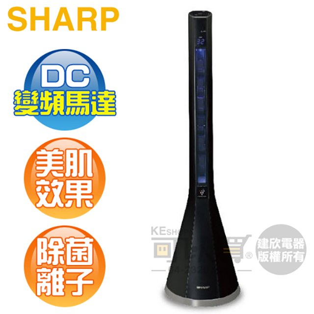 【全新福利品↘下殺出清】SHARP 夏普 ( PF-ETC1T ) 美肌清淨扇風機-黑﹧白 -原廠公司貨