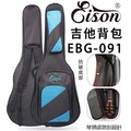 ★彈心琴園樂器館★ 高級Esion 木吉他專用吉他袋 (高機能吉他袋)