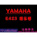 造韻樂器音響 YAMAHA PSR E423 E413 進階版 音色 節奏 更加出色
