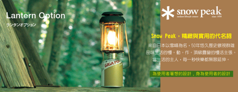 日本snow Peak 新款燈芯 L號 2入 瓦斯燈汽化燈燈蕊 照明燈芯 適用gl 010和gl 300a 戶外露營 Gp 034 Pchome商店街 台灣no 1 網路開店平台 日本snow Peak 新款燈芯 L號 2入 瓦斯燈汽化燈燈蕊 照明燈芯 適用gl 010和gl 300a 戶外露營 Gp 034 Pchome商店街 台灣no 1 網路開店平台