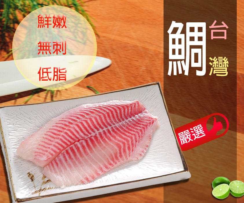 宏益台灣鯛生魚片150 0g 1公斤 盒 Pchome商店街 台灣no 1 網路開店平台