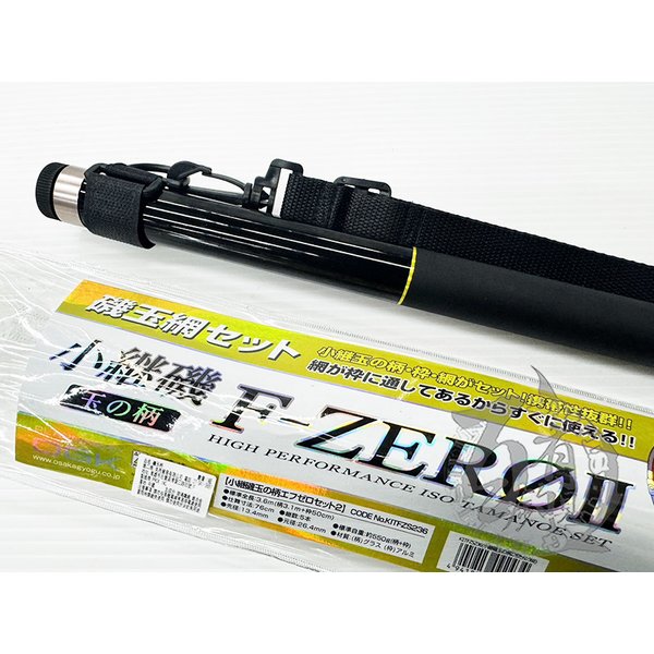 ◎百有釣具◎日本OGK ISO TAMA ZERO GTⅢ 12尺 (GT-3 / F-ZERO) 短繼 磯玉柄 附網框 包裝名稱隨機出貨