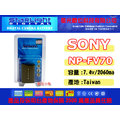 數位小兔 SONY 破解 FV-70 FV70 鋰電池 相容原廠 電池 XR520 XR500 XR550 XR350 XR100 XR200 SR87