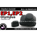 數位小兔 Olympus EP2 E-P2 專用 相機包 皮質包 皮套 復古 背帶 原廠 造型 17mm F2.8 長鏡頭 14-42mm EPL1 EP-L1