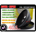 數位小兔 ROWA Japan 40.5mm 0.45x 廣角鏡 近攝鏡 Macro 無暗角 高品質 多層鍍膜 鏡頭 Sanyo HD1000 HD1010 HD2000 HD700