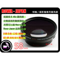 數位小兔 ROWA Japan 58mm 0.45x 廣角鏡 近攝鏡 Macro 無暗角 鏡頭 G7 G9 G10 G11 LX3 高品質 多層鍍膜