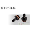 [地瓜球@] Enzotech BHF-G1/4-14 黑化版 水冷管接頭 2分管頭2分管牙