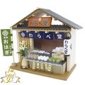 日本DIY模型屋(袖珍屋、娃娃屋)材料包-日式和菓子屋#8772