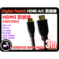 數位小兔 HDMI線 MINI HDMI線 3M 1.3版 1080P SONY CANON PANASONIC JVC 接 液晶螢幕 電漿電視 1080P
