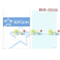 SAKURAI EX CLEAN 無塵紙筆記簿 無塵筆記本 SENB5-32 B5定頁橫線 (32張)/本