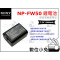 數位小兔【SONY FW-50 鋰電池】相容原廠相機充電器 FW50 NEX7 NEX3N NEX5T NEX5R NEX6 A5000 A6000 A7 A5100