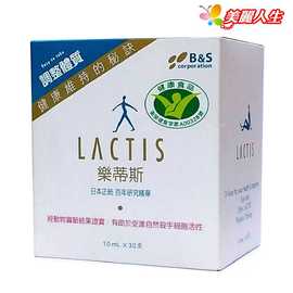 LACTIS樂蒂斯(乳酸菌大豆發酵萃取液)10ml*30支 (效期2024.2.3)