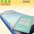 COTEX 可透舒-吸溼快乾中單尿墊(SD300)70*140cm