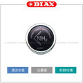 【愛車族】日本DIAX- NH2強力消臭冷氣孔芳香劑 (3款味道選擇)