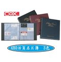 COX -480活頁名片簿-NH-10