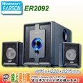 EARSON ER2092 2.1 三件式多媒體電腦喇叭 科技感外觀優美藍色LED指示燈簡潔時尚前置控制功能