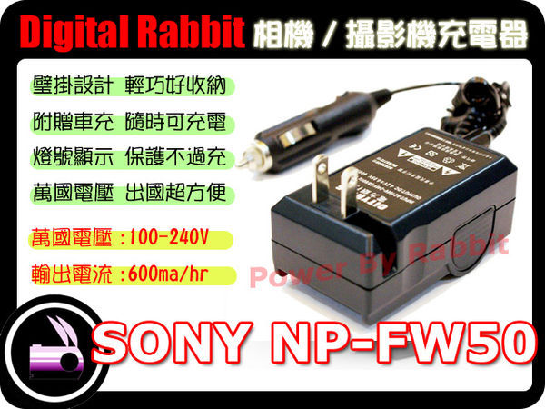 品質は非常に良い Sony NP-FW50 NEX-5R NEX-5RY 互換USB充電器