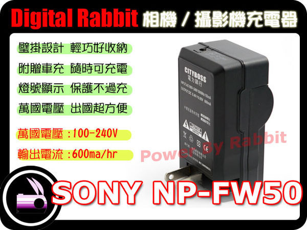 數位小兔【SONY NP-FW50 充電器】相容原廠相機電池NEX-7 NEX-C3 NEX-3