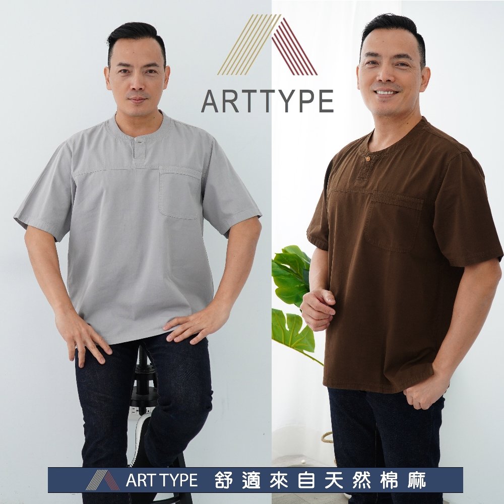 【 art type 低溫超減碳生產】 3 l 大尺碼 台灣製造 r 1300 涼爽 t 恤 共 8 色